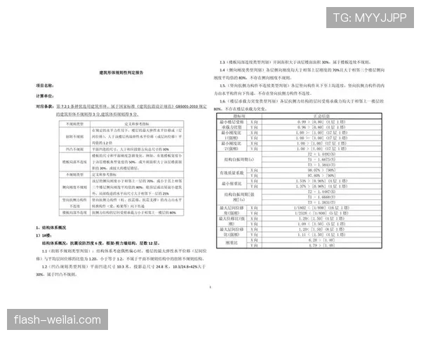 界外判定规则详解：关键判罚条件与正确执行标准