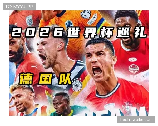 2026世界杯哪些积分最危险 2026世界杯哪些积分最危险